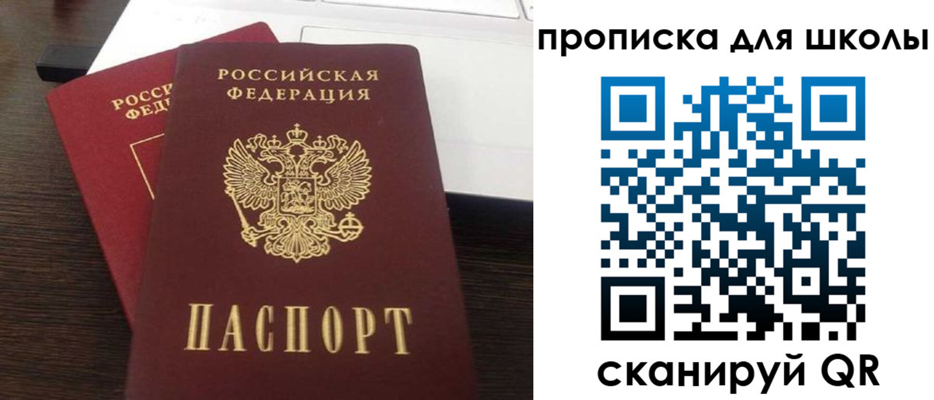 временная прописка в Менделеевске