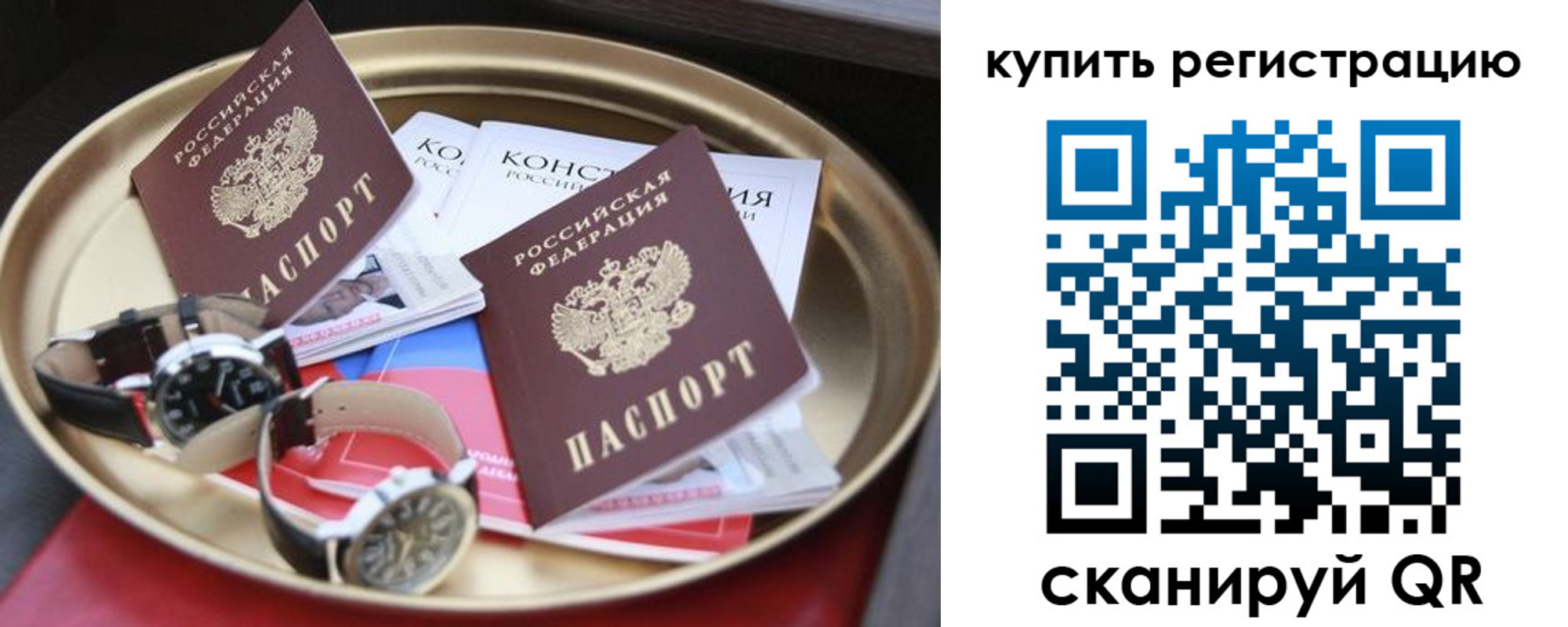 где прописаться в Менделеевске