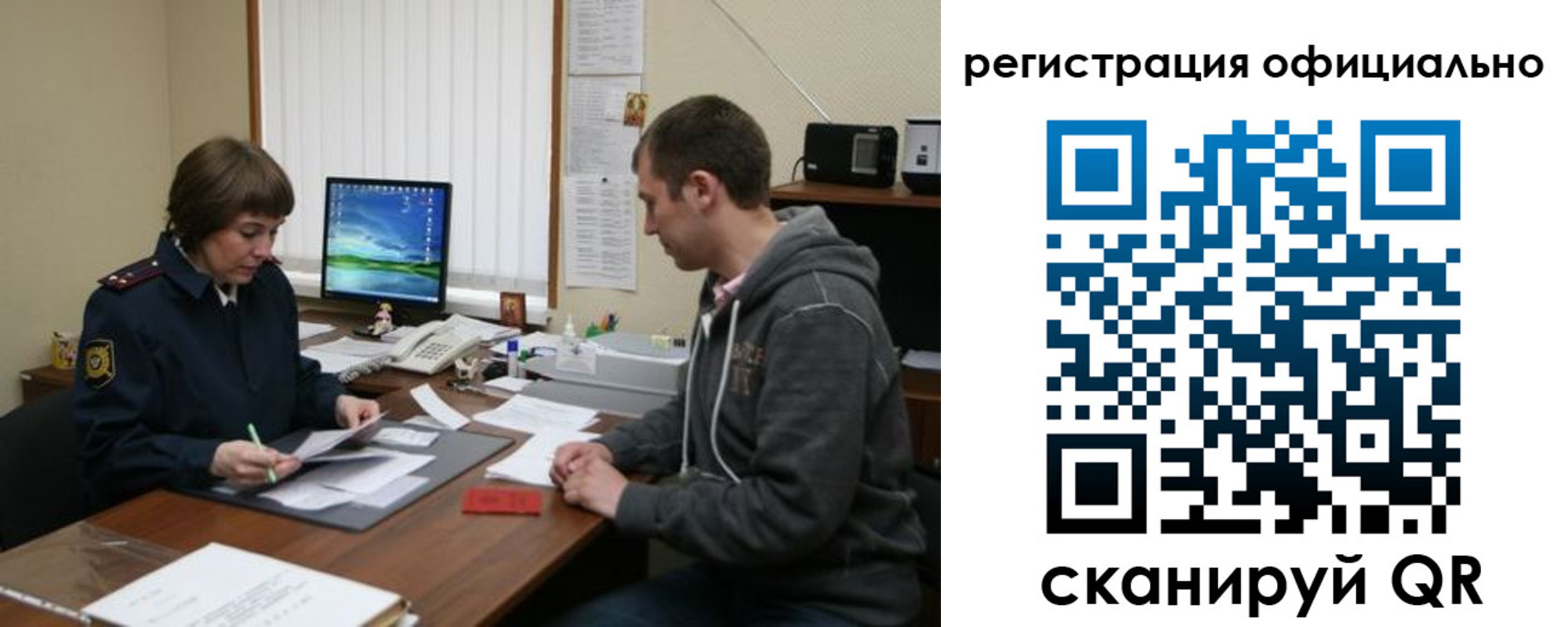 миграционный учет в Менделеевске