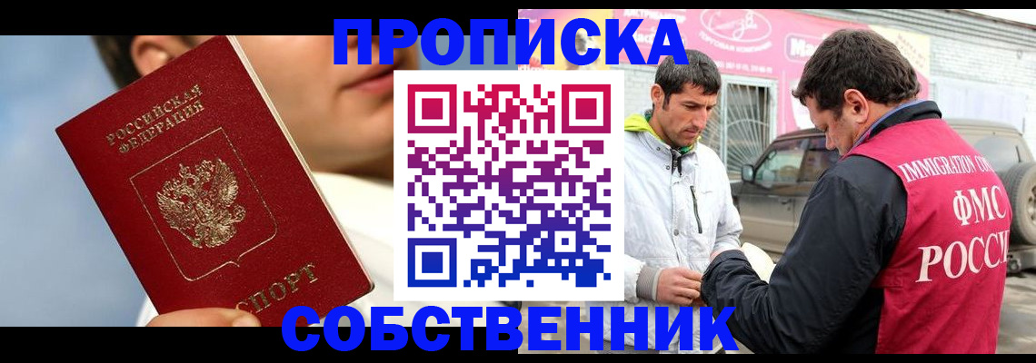 временная регистрация для всех в Менделеевске