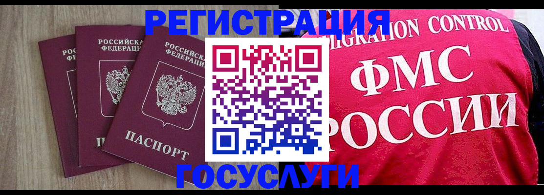 временная регистрация в Менделеевске