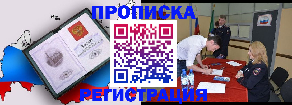 временная регистрация для всех в Менделеевске