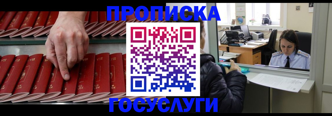 временная регистрация недорого в Менделеевске