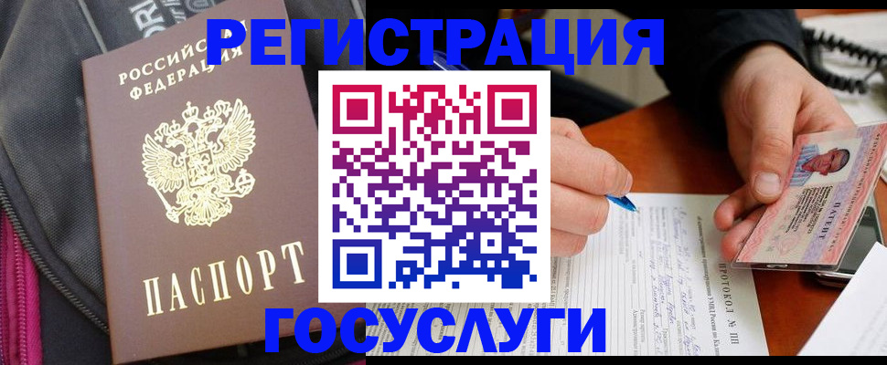 прописка штамп в Менделеевске