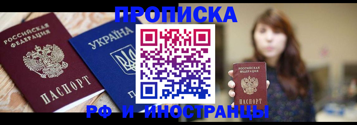 временная регистрация в Менделеевске