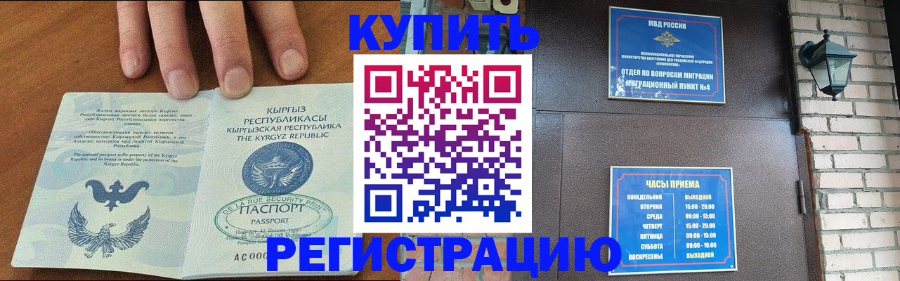 прописка паспорт в Менделеевске