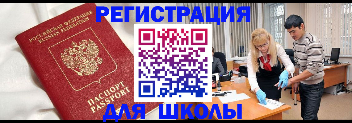 временная регистрация адрес в Менделеевске