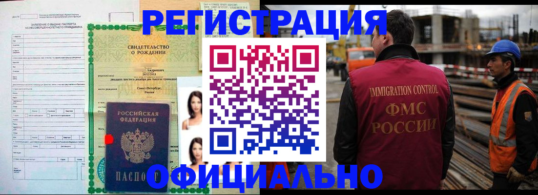 прописка для школы в Менделеевске