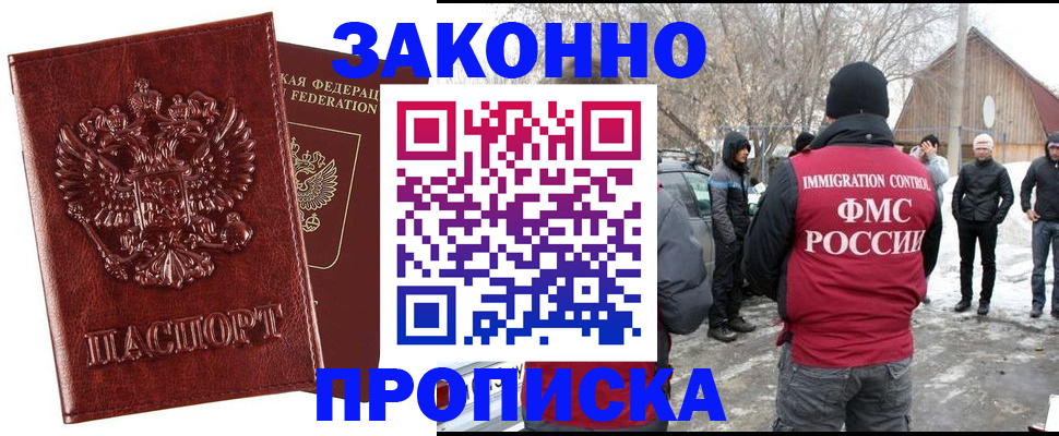 прописка для кредита в Менделеевске