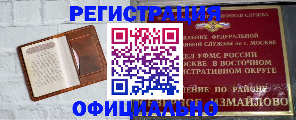 прописка ребенка в Менделеевске